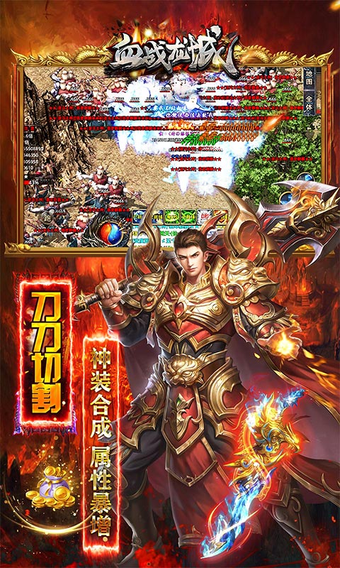 血战龙城无限切割版