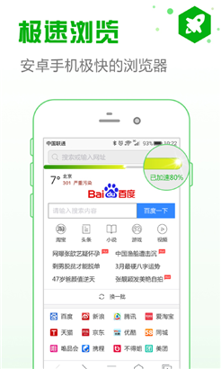 安全浏览器最新版