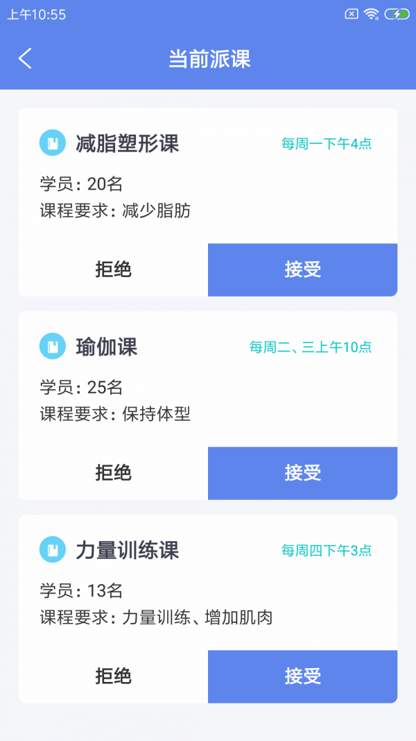 谐豚健联云免费版手机版