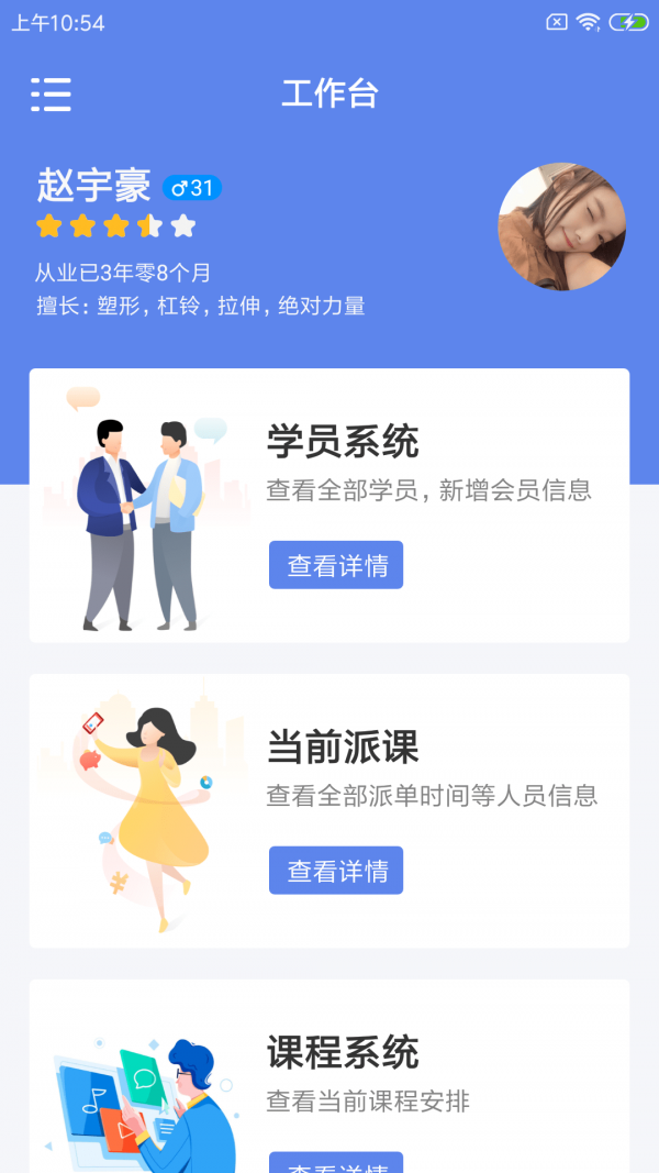 谐豚健联云免费版手机版