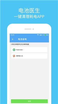 杀毒清理大师最新版