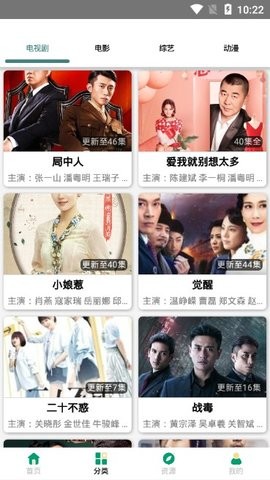 极云影视会员版苹果版