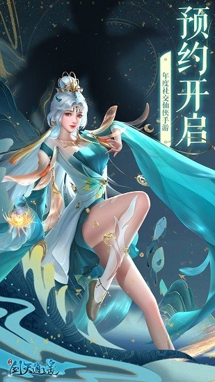 剑灭逍遥