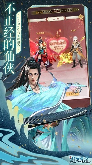 剑灭逍遥