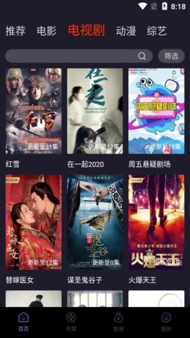 维吧影视免费下载安装