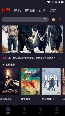 维吧影视免费下载安装