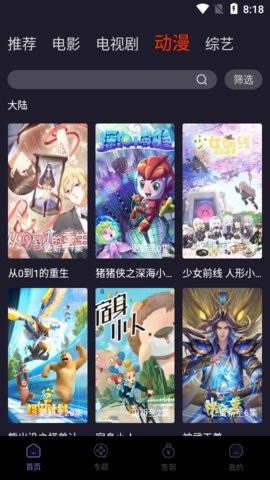 维吧影视免费下载安装