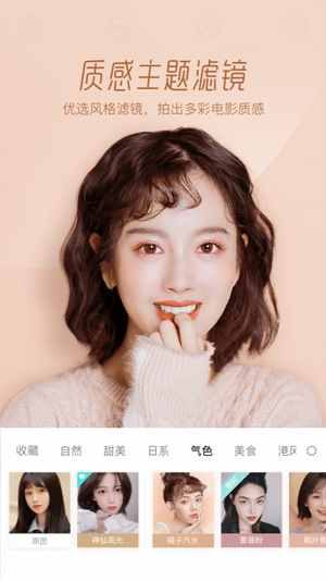 faceu激萌下载最新版