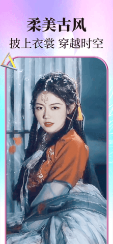 AI换颜大师app手机下载免费版