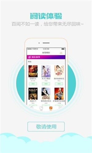 乐小说阅读器app