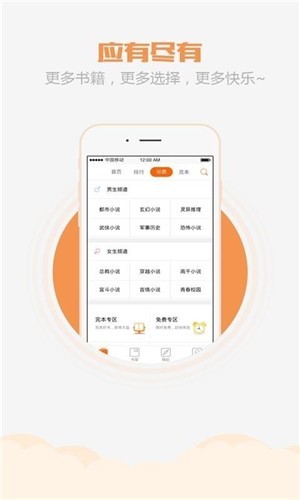 乐小说阅读器app