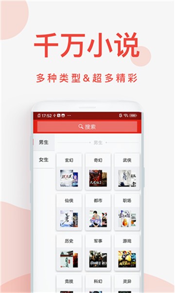 快小说免费阅读器下载