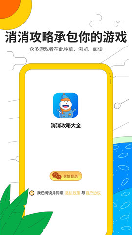 芝麻消消乐app苹果版下载