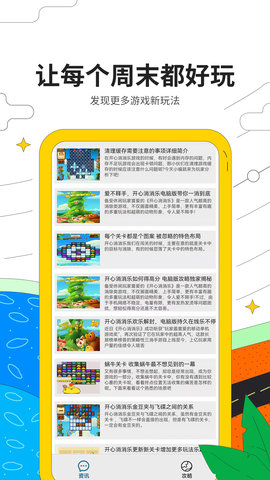 芝麻消消乐app苹果版下载