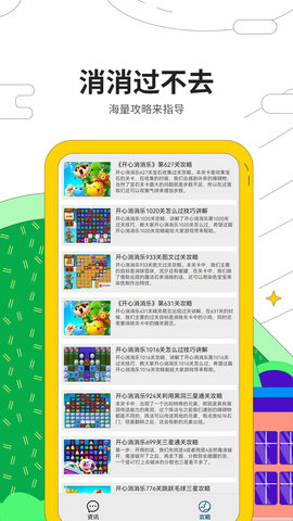 芝麻消消乐app苹果版下载