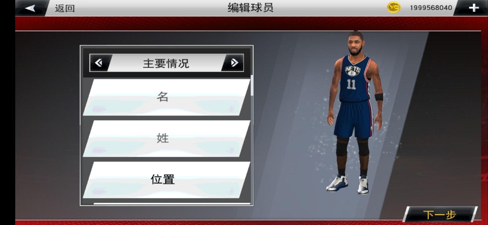 nba2k22超强版安卓版