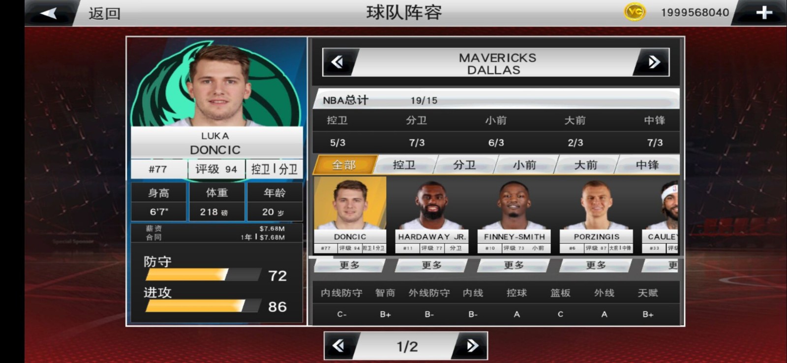 nba2k22超强版安卓版