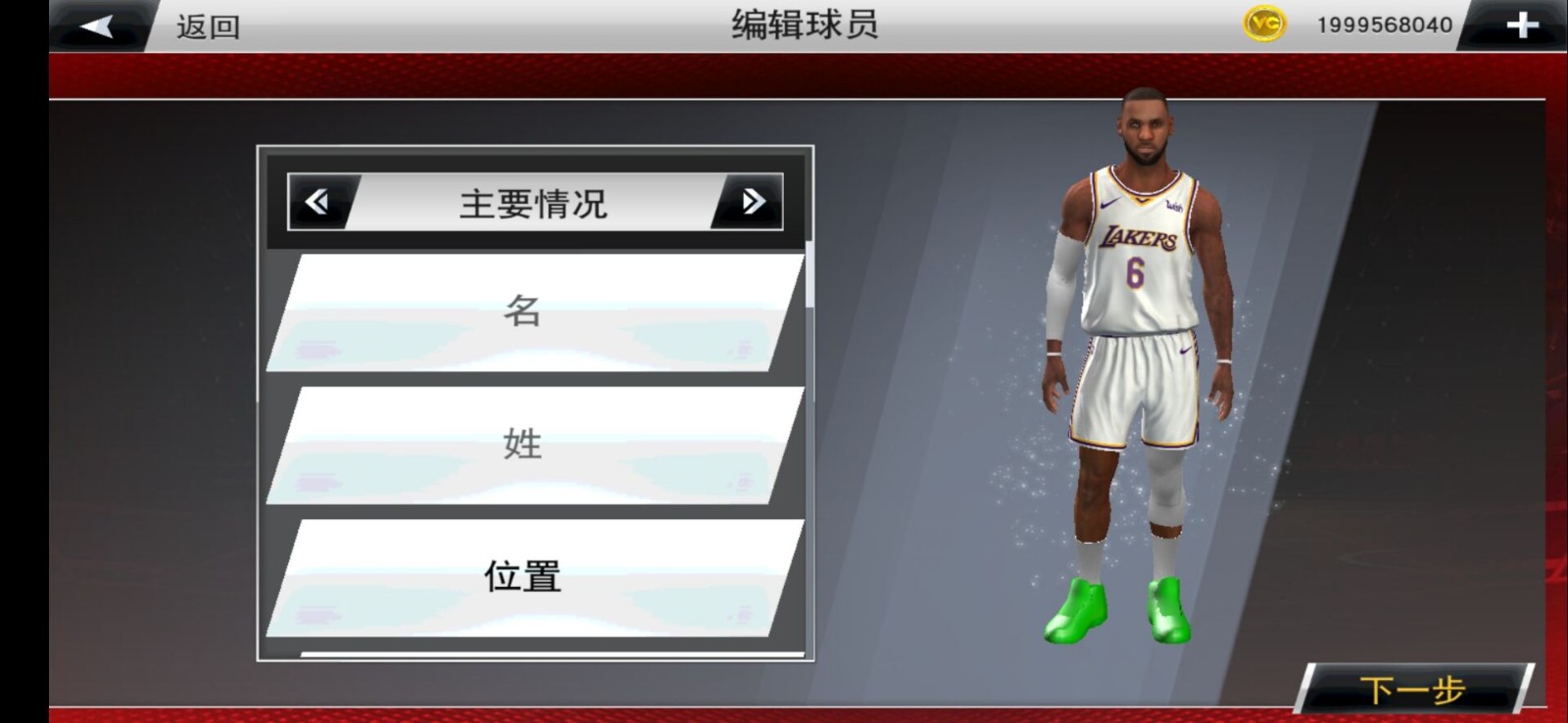 nba2k22超强版安卓版