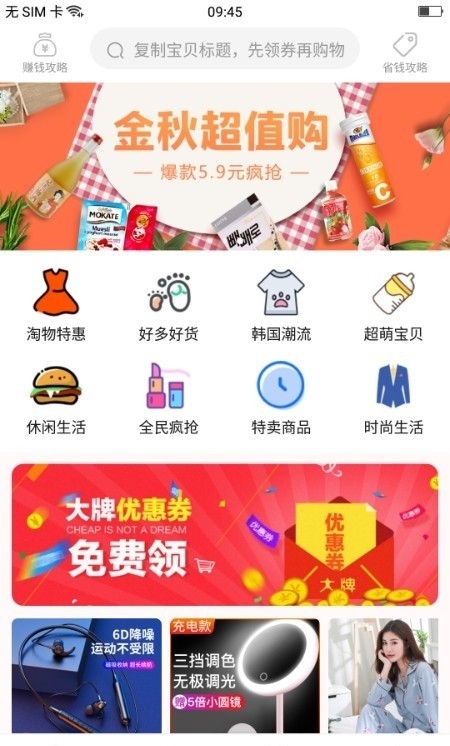 花生快报下载ios版