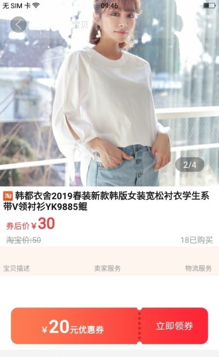 花生快报下载ios版