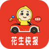 花生快报下载ios版