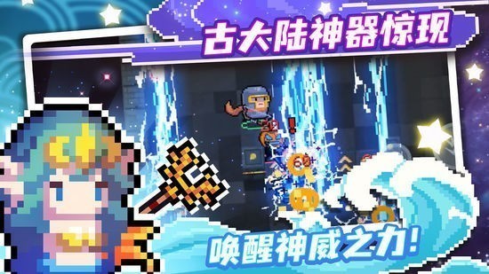 元气骑士体验服最新版