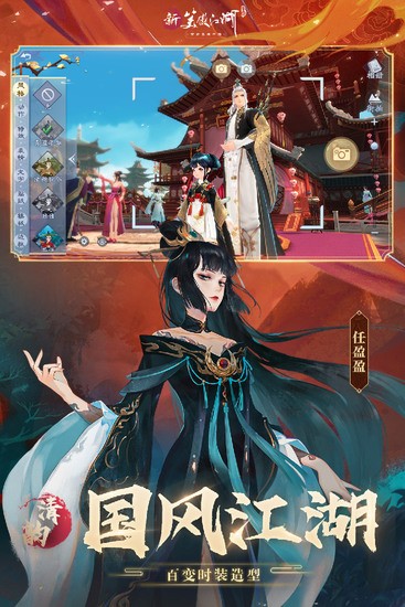 新笑傲江湖下载手游测试服