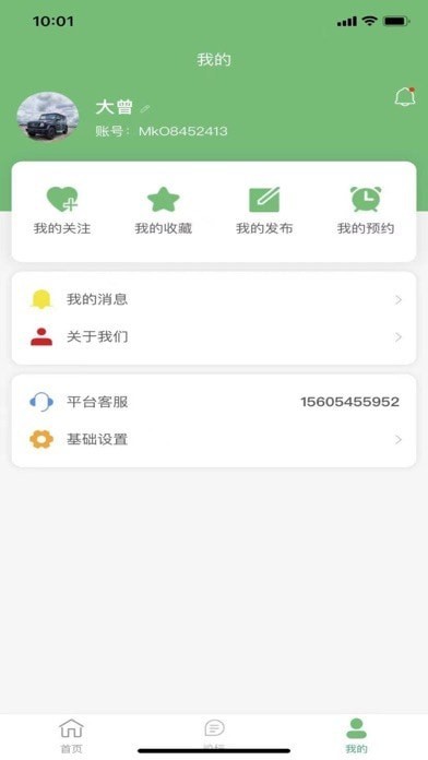 居易生活ios版下载安装