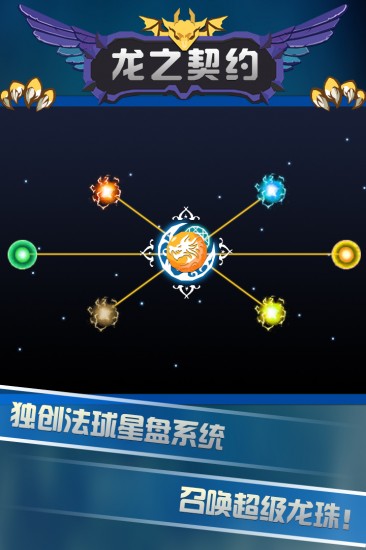 龙之契约单机版