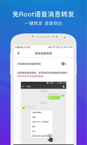 比翼多开安卓最新版下载