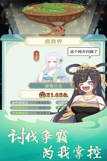 天道洪荒模拟器免广告版