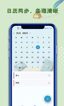 白鱼备忘录ios版下载安装