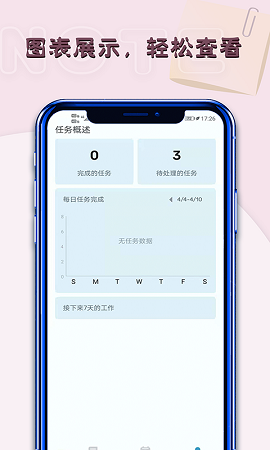 白鱼备忘录ios版下载安装