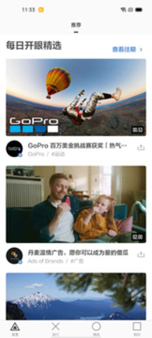 高登短视频app手机免费版下载