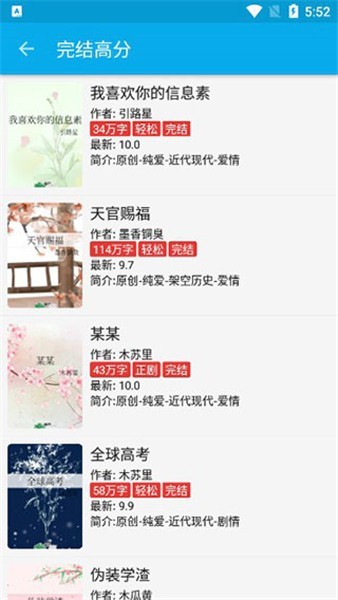 爱上书app