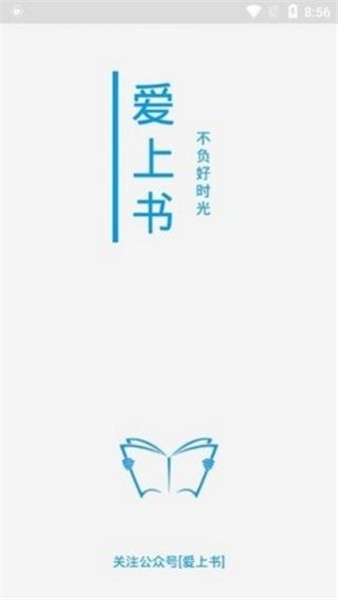 爱上书app