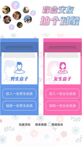 艾特热门app手机下载