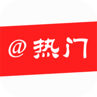 艾特热门app手机下载