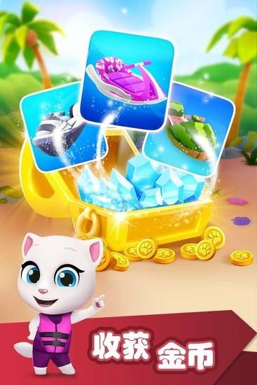 汤姆猫的摩托艇旧版
