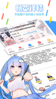 鲸云轻小说app