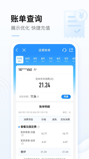 中国移动app下载安装苹果版