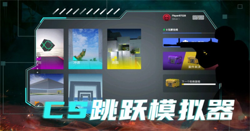 cs跳跃模拟器
