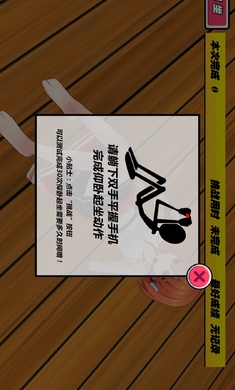 我的健身教练2游戏安卓版全角色