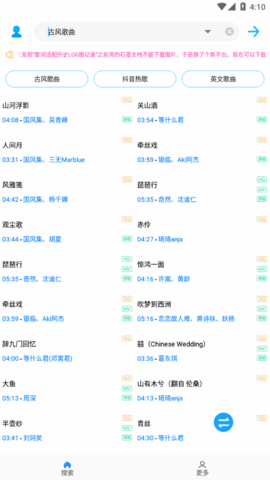 歌词适配最新版官网苹果下载安装