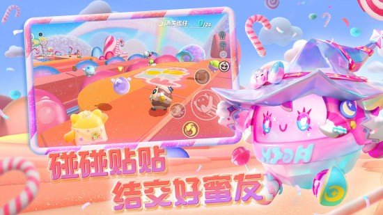 蛋仔派对正版