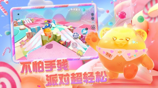 蛋仔派对官方正版免费下载