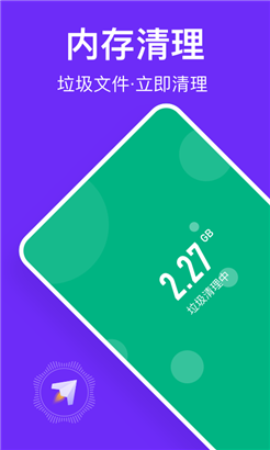 风速清理无弹窗版
