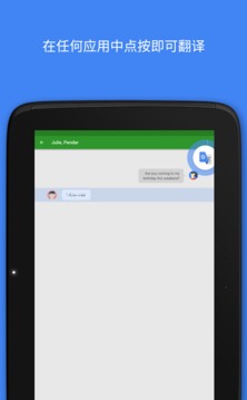 google翻译下载安卓版