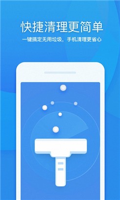 万能加速清理大师真实版