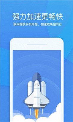 万能加速清理大师真实版